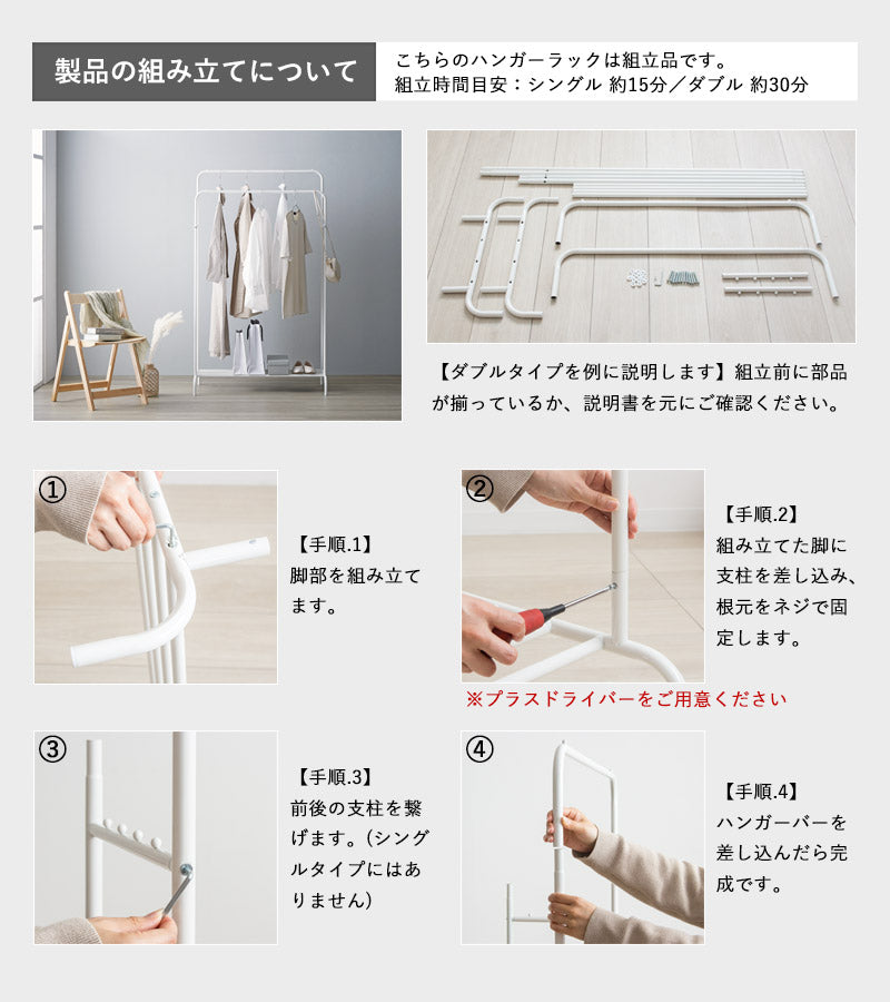 シンプルハンガーラック シングルタイプ IWH-128