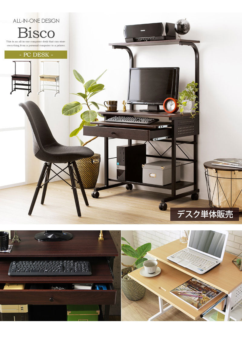 デスク PCデスク ハイタイプ 作業デスク ワイド 27インチモニタースライドトレー 引き出し ビスコ ナチュラル ブラウン IWP-65