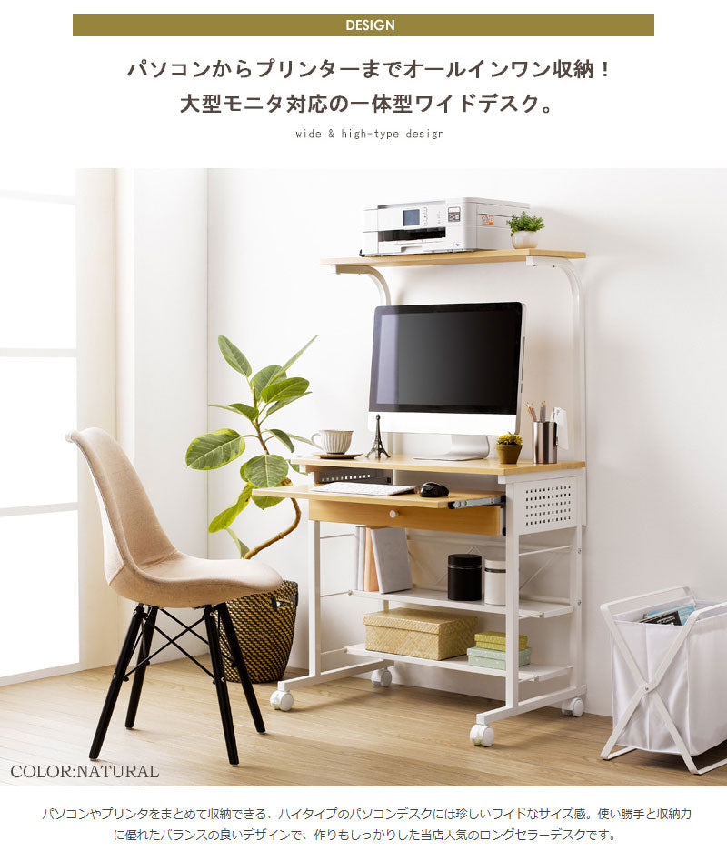 デスク PCデスク ハイタイプ 作業デスク ワイド 27インチモニタースライドトレー 引き出し ビスコ ナチュラル ブラウン IWP-65