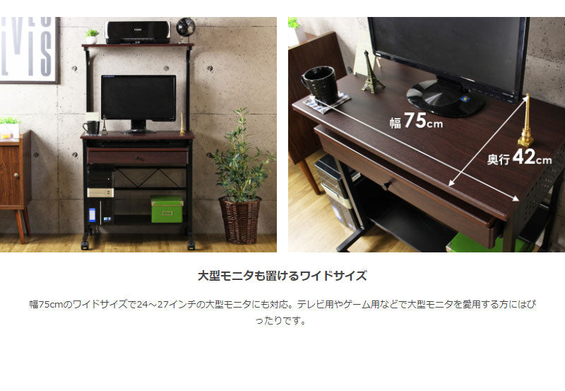 デスク PCデスク ハイタイプ 作業デスク ワイド 27インチモニタースライドトレー 引き出し ビスコ ナチュラル ブラウン IWP-65