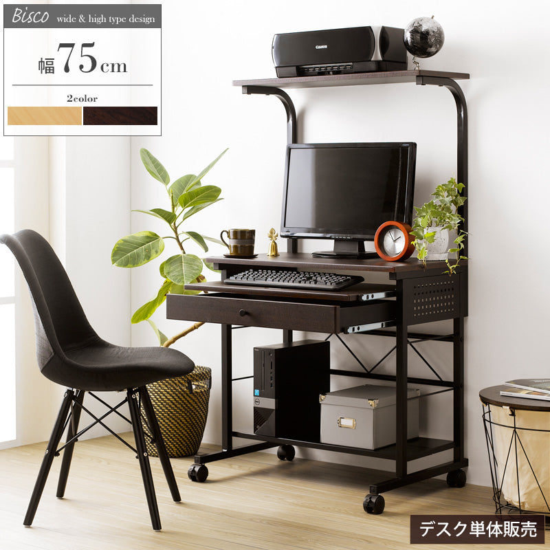 デスク PCデスク ハイタイプ 作業デスク ワイド 27インチモニタースライドトレー 引き出し ビスコ ナチュラル ブラウン IWP-65