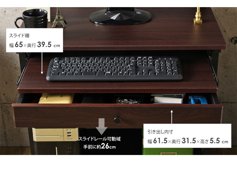 デスク PCデスク ハイタイプ 作業デスク ワイド 27インチモニタースライドトレー 引き出し ビスコ ナチュラル ブラウン IWP-65