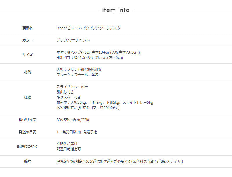 デスク PCデスク ハイタイプ 作業デスク ワイド 27インチモニタースライドトレー 引き出し ビスコ ナチュラル ブラウン IWP-65