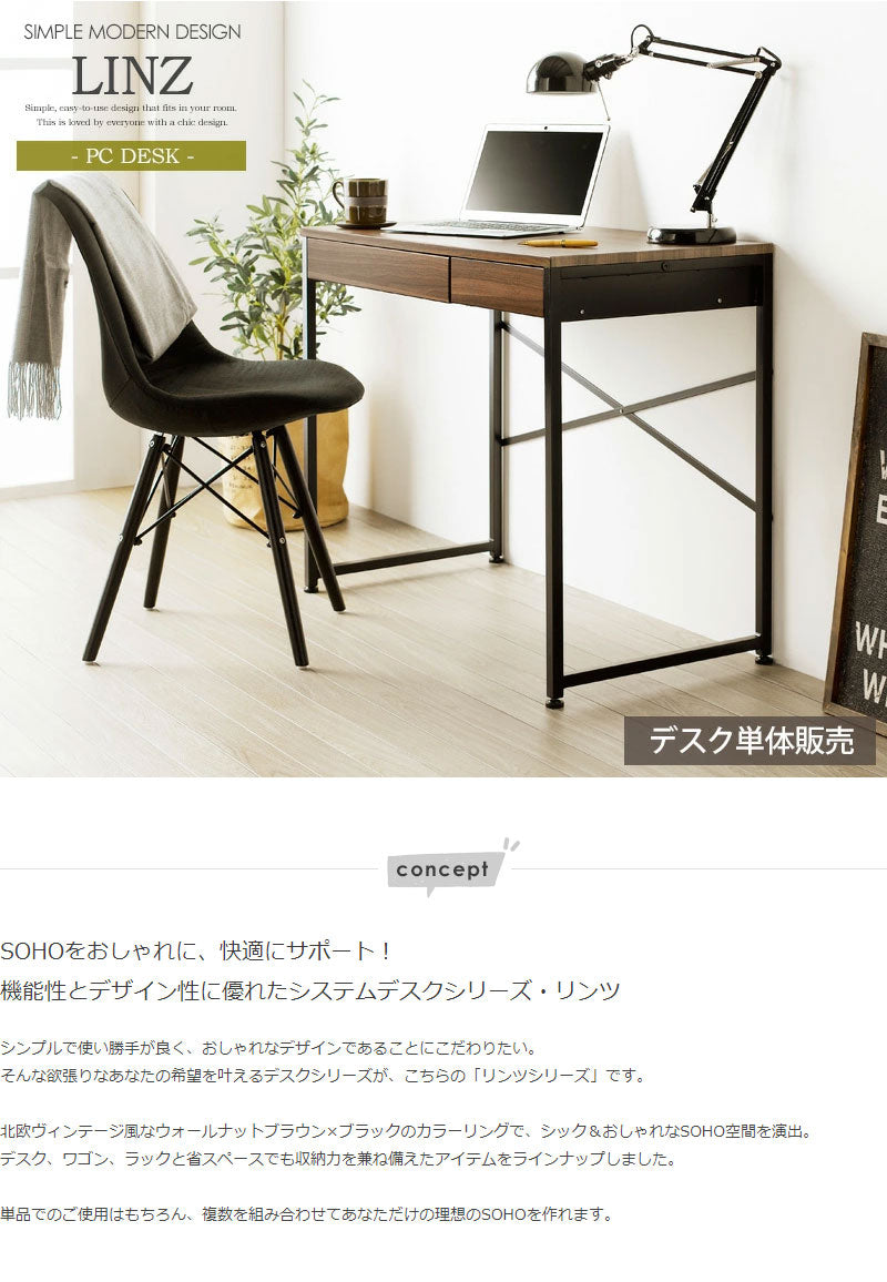 引き出し付きパソコンデスク リンツ IWP-86 ブラウン