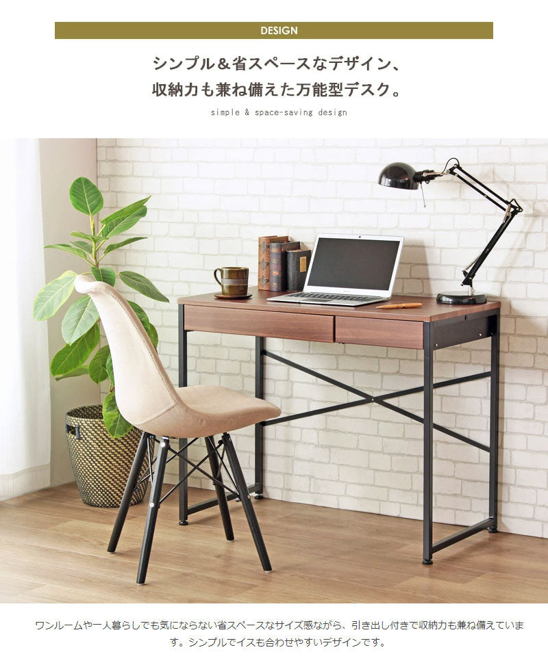引き出し付きパソコンデスク リンツ IWP-86 ブラウン