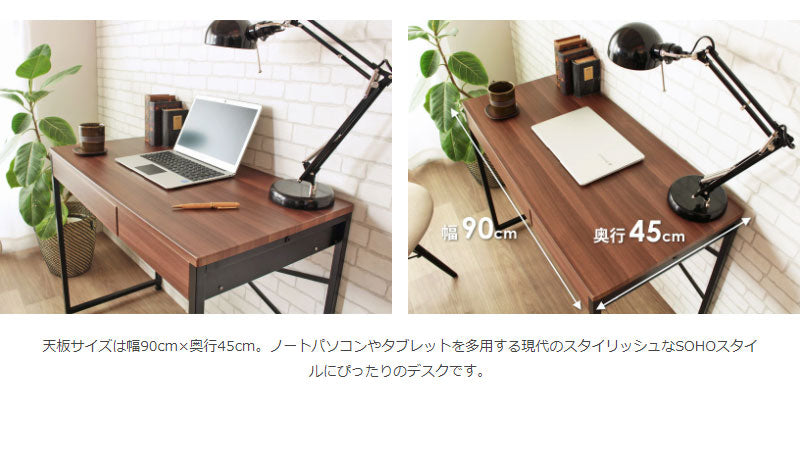 引き出し付きパソコンデスク リンツ IWP-86 ブラウン