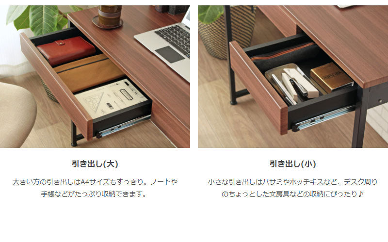 引き出し付きパソコンデスク リンツ IWP-86 ブラウン