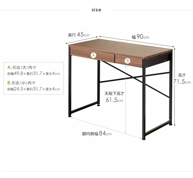 引き出し付きパソコンデスク リンツ IWP-86 ブラウン
