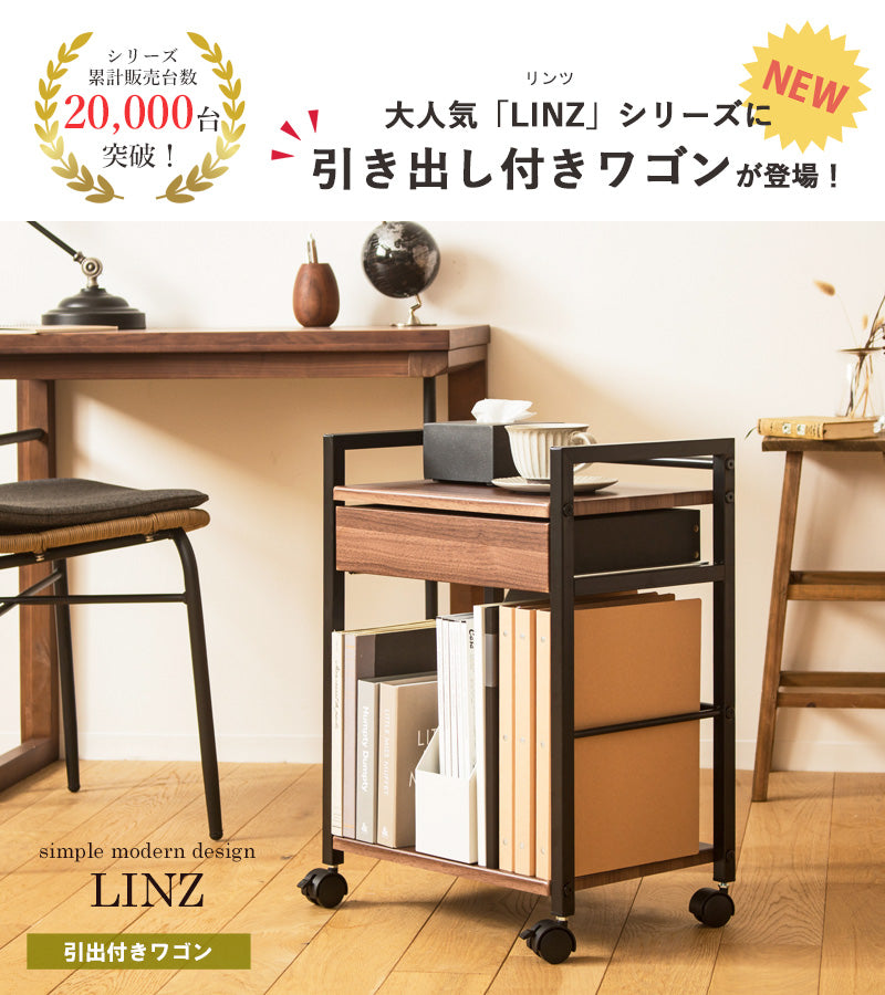 引き出し付きサイドワゴン Linz/リンツ ベージュ/IWT-210BR