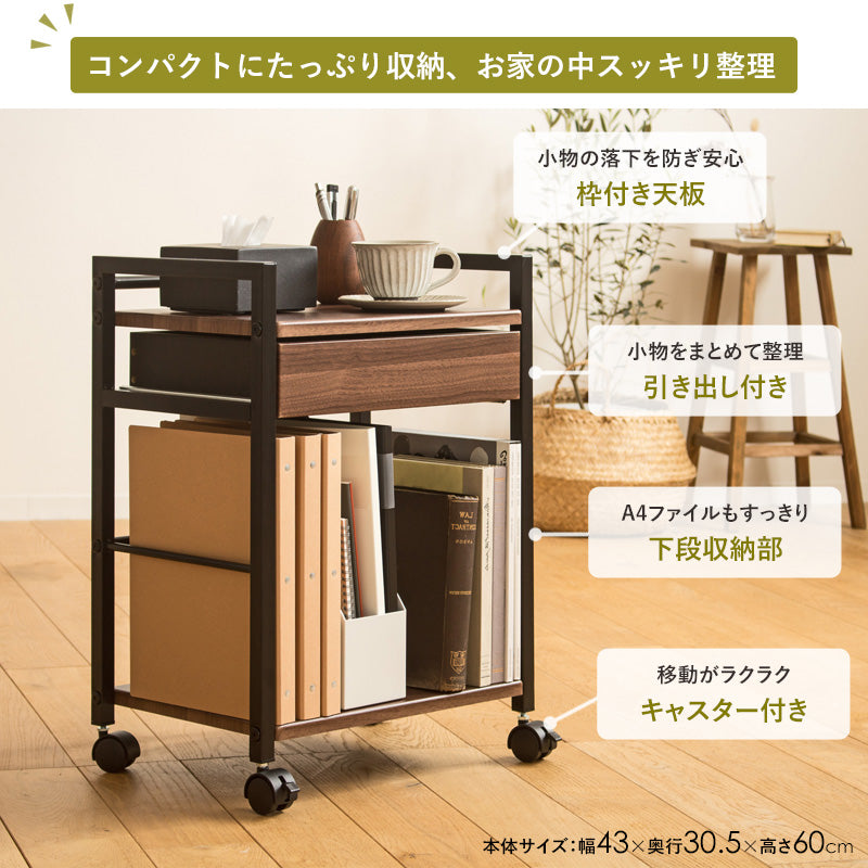 引き出し付きサイドワゴン Linz/リンツ ベージュ/IWT-210BR