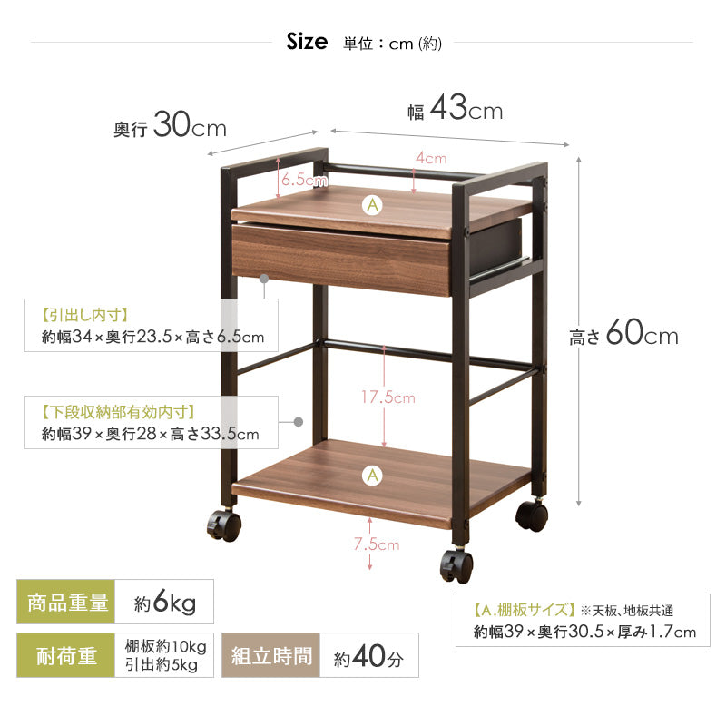 引き出し付きサイドワゴン Linz/リンツ ベージュ/IWT-210BR