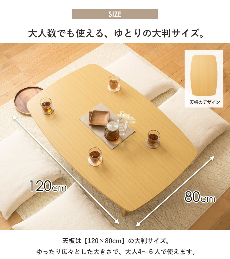 テーブル 折りたたみテーブル 座卓 モダン 和室 洋室 4人 6人 大判サイズ 来客 ZEN/膳 120×80cm ベージュ/IWT-2240