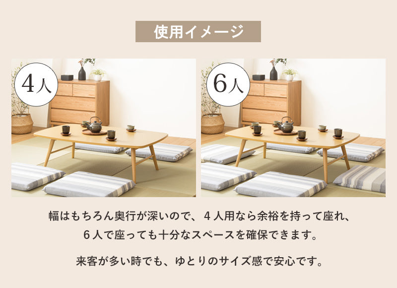 テーブル 折りたたみテーブル 座卓 モダン 和室 洋室 4人 6人 大判サイズ 来客 ZEN/膳 120×80cm ベージュ/IWT-2240