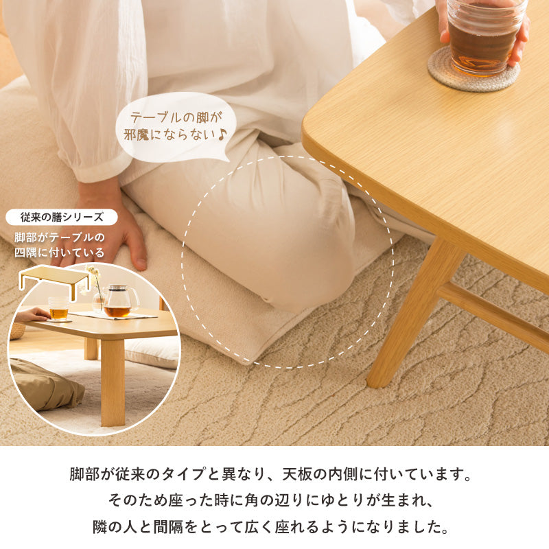 テーブル 折りたたみテーブル 座卓 モダン 和室 洋室 4人 6人 大判サイズ 来客 ZEN/膳 120×80cm ベージュ/IWT-2240