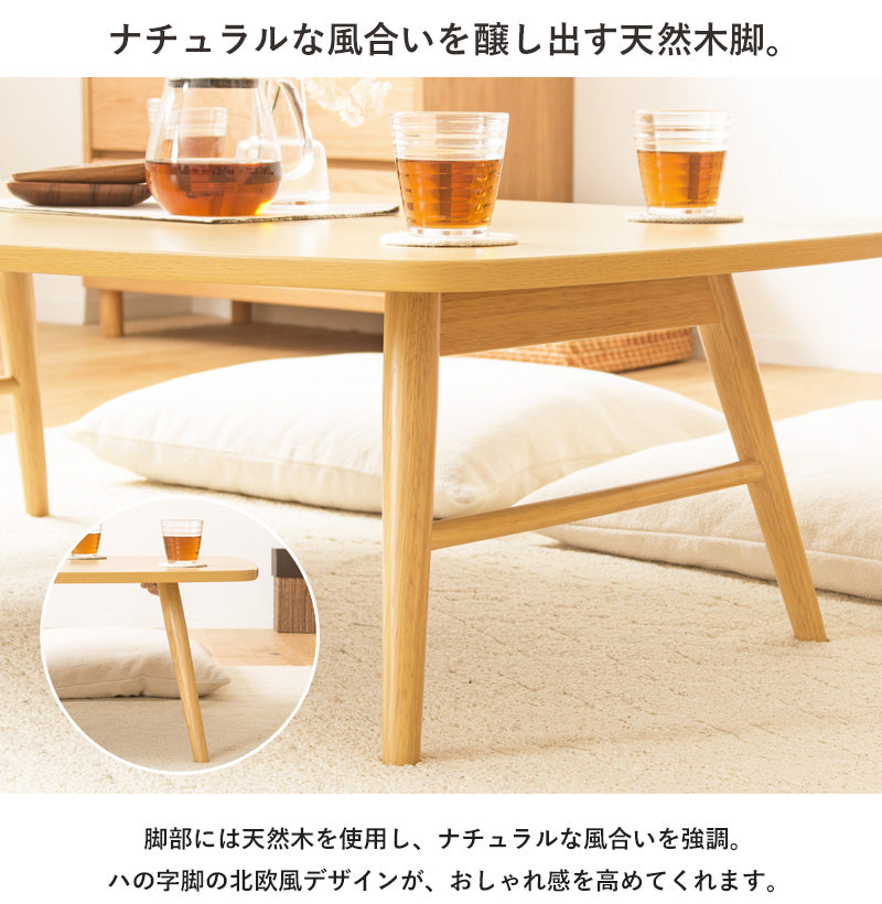 テーブル 折りたたみテーブル 座卓 モダン 和室 洋室 4人 6人 大判サイズ 来客 ZEN/膳 120×80cm ベージュ/IWT-2240