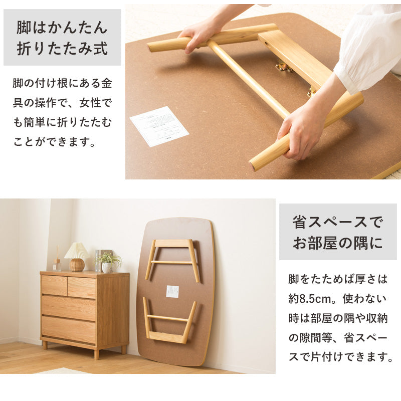 テーブル 折りたたみテーブル 座卓 モダン 和室 洋室 4人 6人 大判サイズ 来客 ZEN/膳 120×80cm ベージュ/IWT-2240