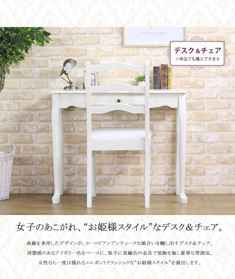 アンティーク風 姫系デスク クレモント IWT-302 ホワイト