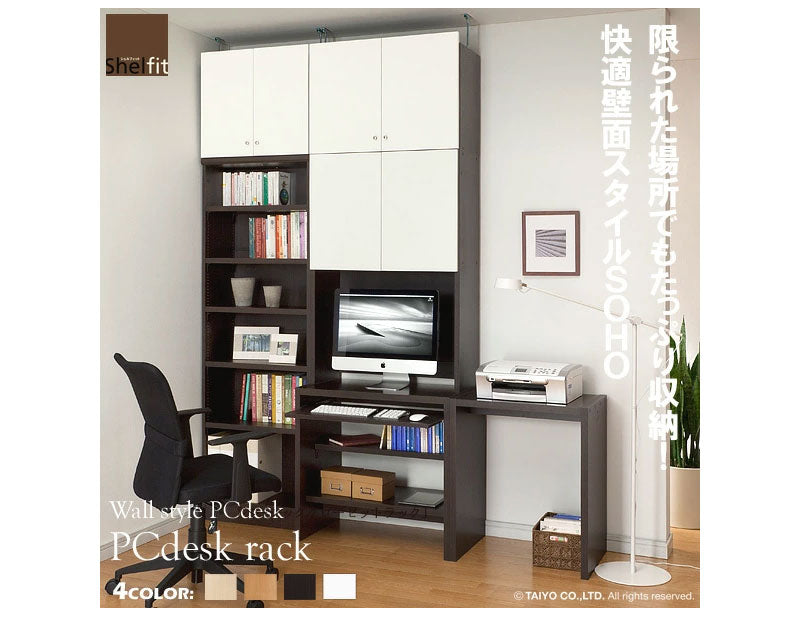 PCデスクラック
