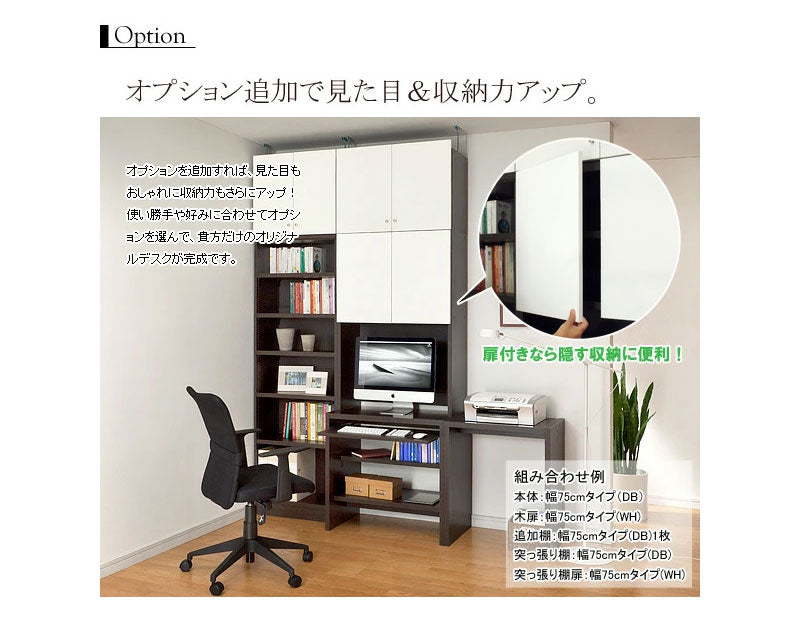 PCデスクラック