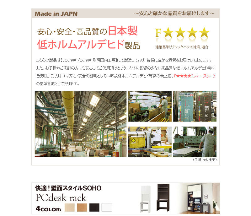 PCデスクラック