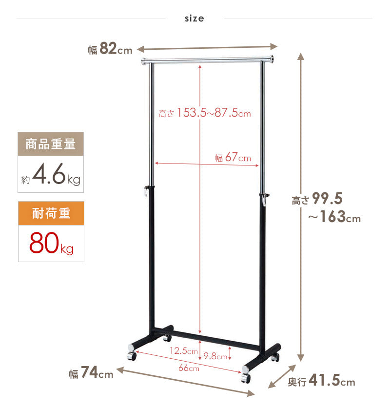 頑丈ハンガーラック 幅82cm PH-80-MB
