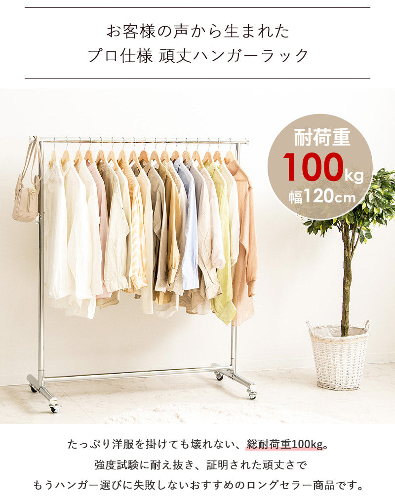 頑丈ハンガーラック 幅120cm PH-P120