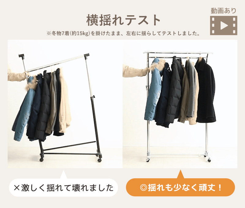 セミダブルハンガー仕様 頑丈ハンガーラック 幅88~137cm PH-SWC