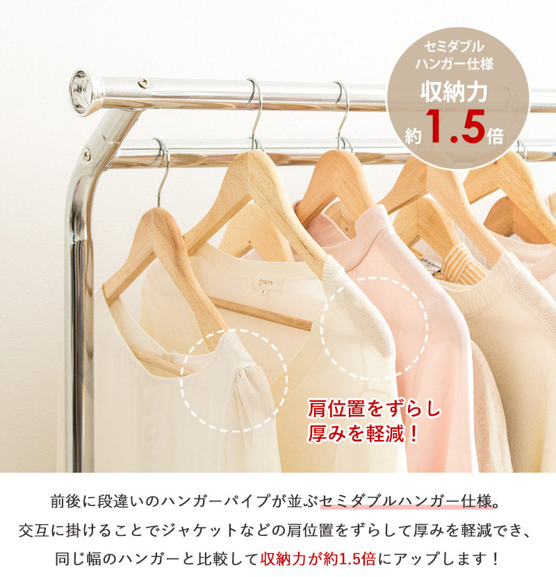 セミダブルハンガー仕様 頑丈ハンガーラック 幅88~137cm PH-SWC
