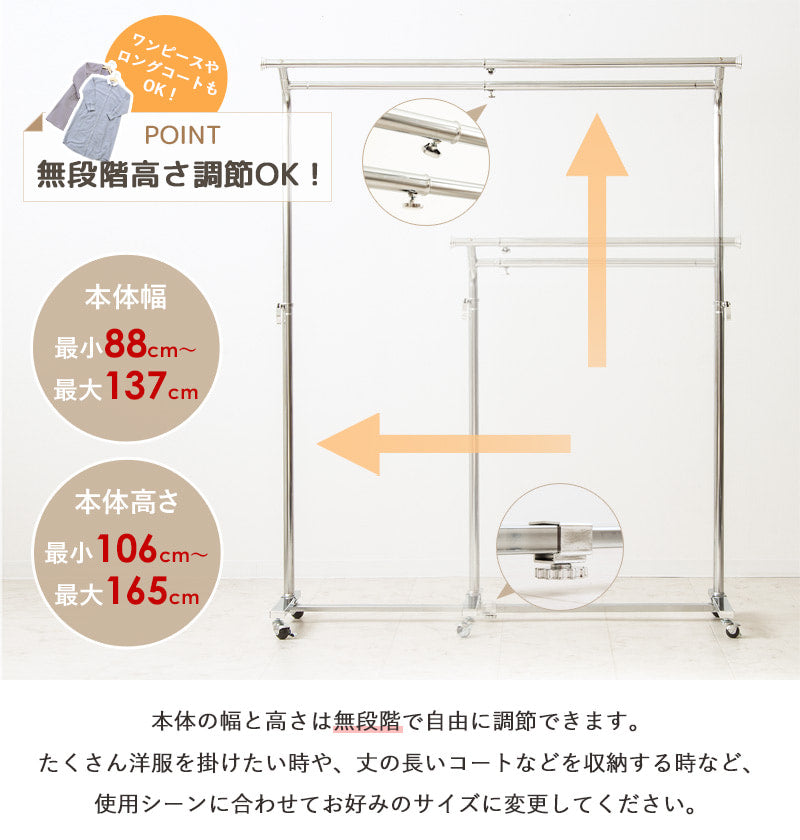 セミダブルハンガー仕様 頑丈ハンガーラック 幅88~137cm PH-SWC