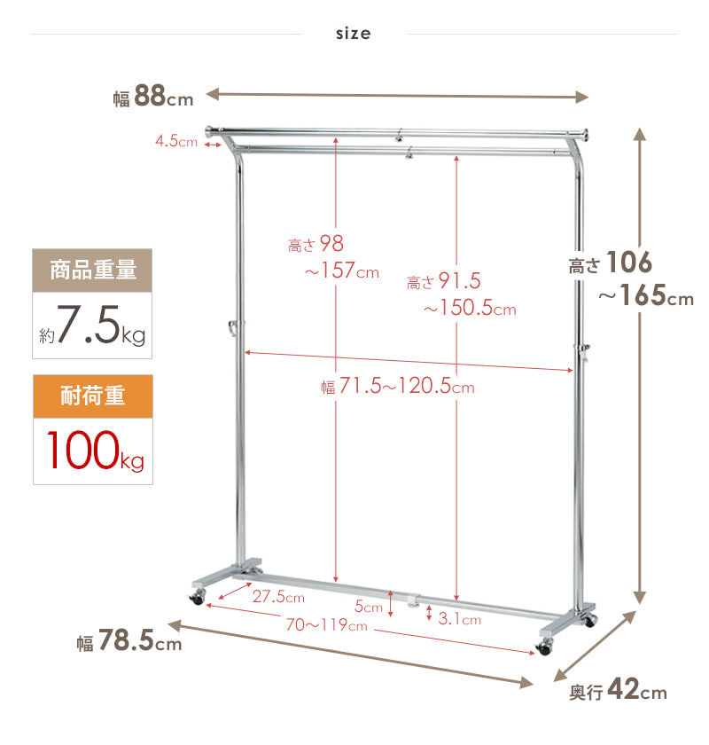 セミダブルハンガー仕様 頑丈ハンガーラック 幅88~137cm PH-SWC