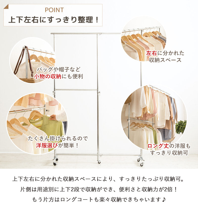 2段収納タイプ 頑丈ハンガーラック 幅78~131cm PH-WL
