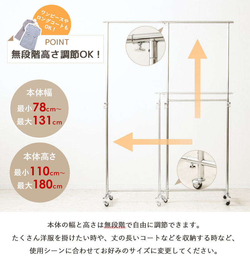 2段収納タイプ 頑丈ハンガーラック 幅78~131cm PH-WL