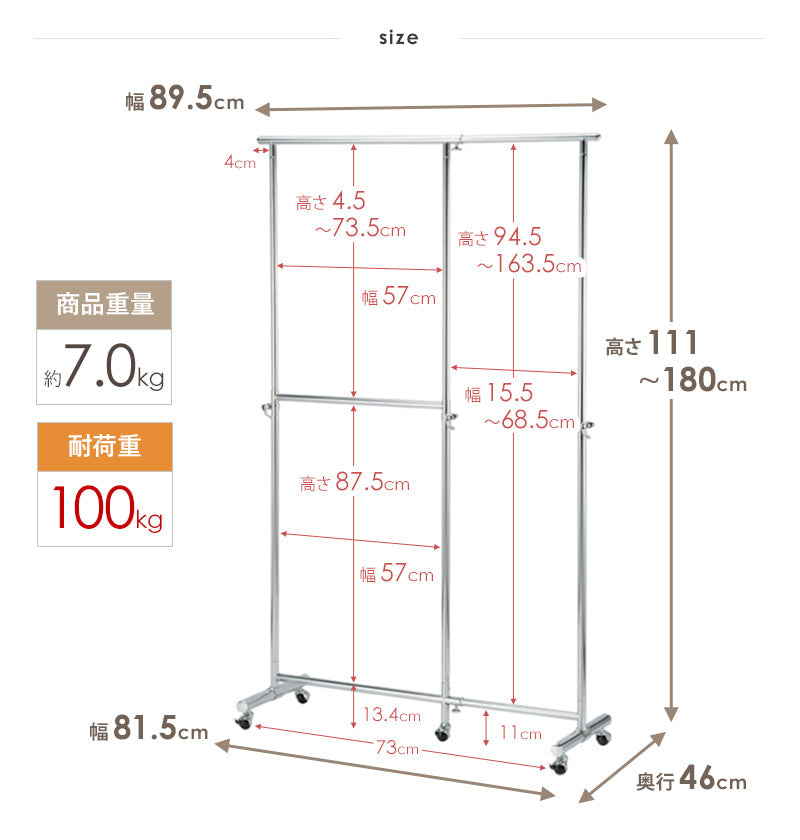 2段収納タイプ 頑丈ハンガーラック 幅78~131cm PH-WL
