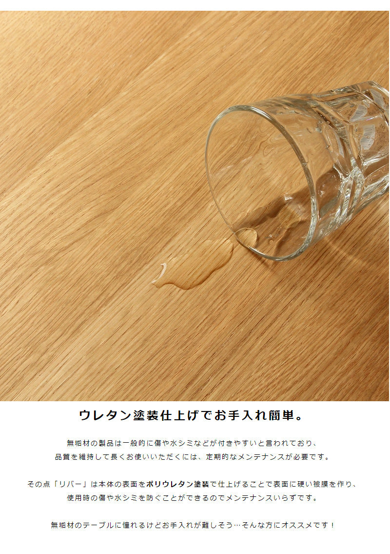 リバー ダイニングテーブル 円形 直径120cm river120