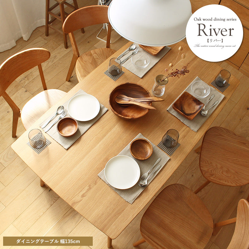 リバー ダイニングテーブル 幅135cm river135