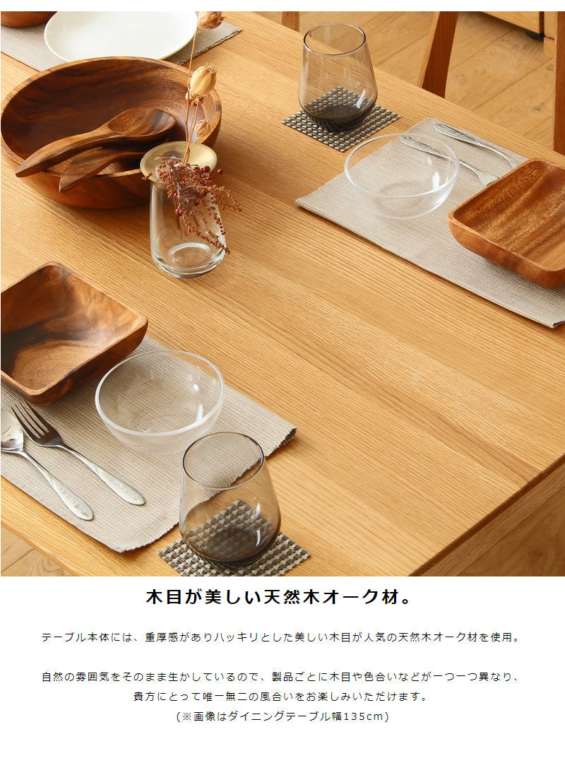 リバー ダイニングテーブル長方形135、チェア4脚 5点セット river135_5p-set