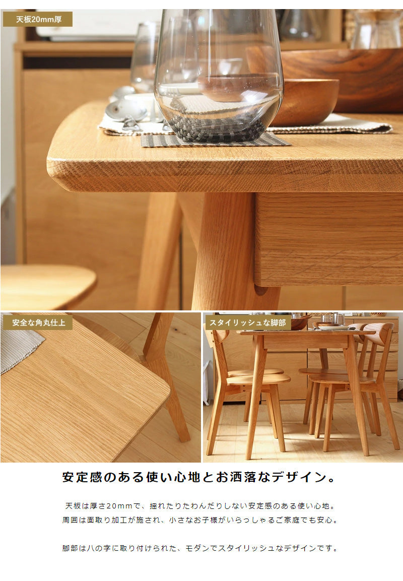 リバー ダイニングテーブル長方形135、チェア4脚 5点セット river135_5p-set
