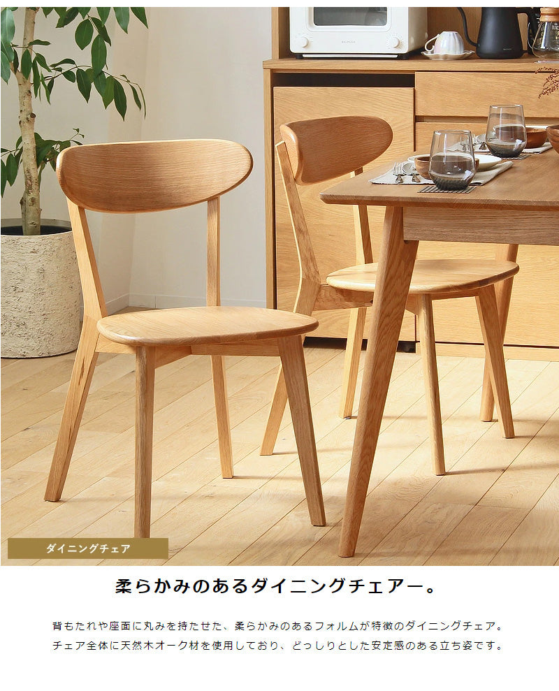 リバー ダイニングテーブル長方形135、チェア4脚 5点セット river135_5p-set