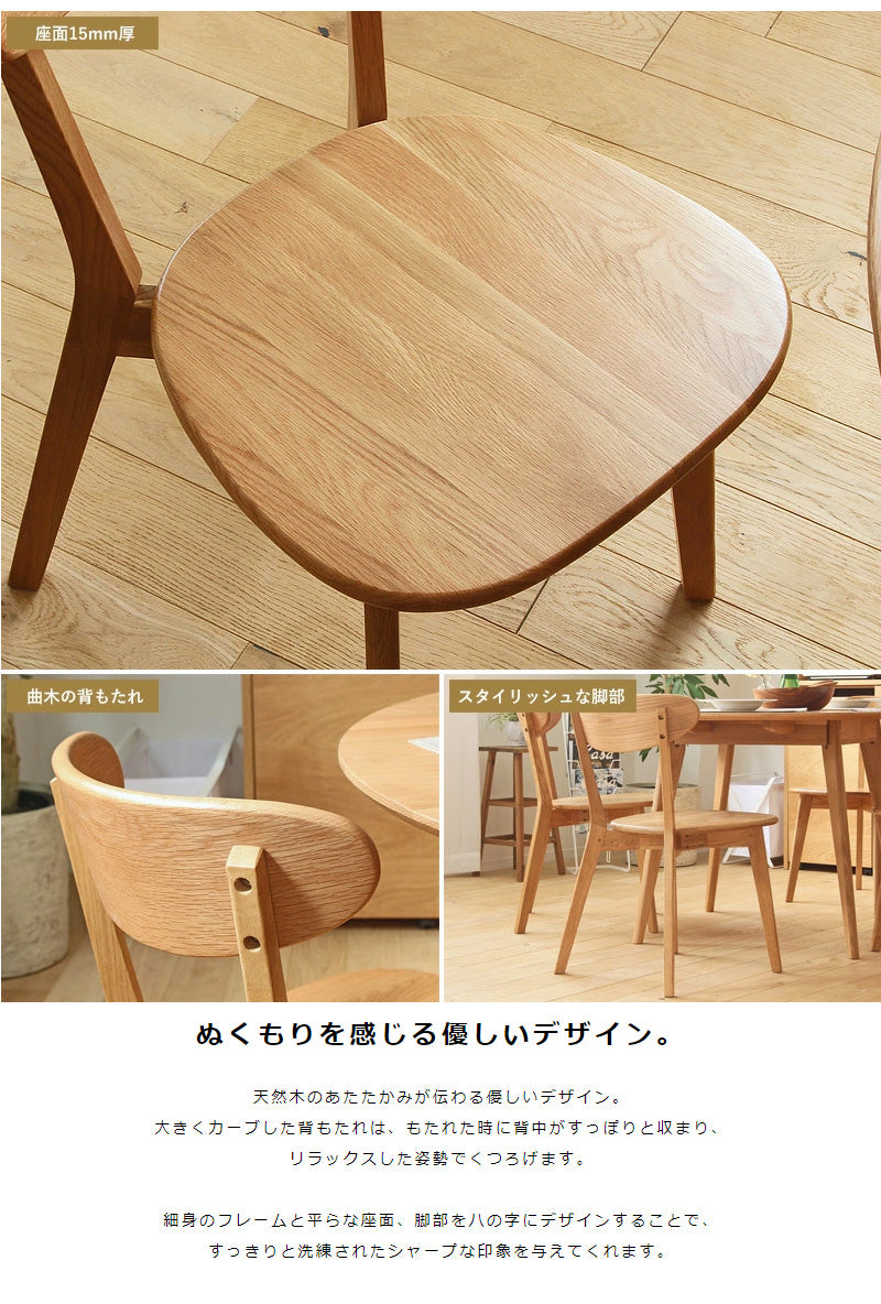 リバー ダイニングテーブル長方形135、チェア4脚 5点セット river135_5p-set