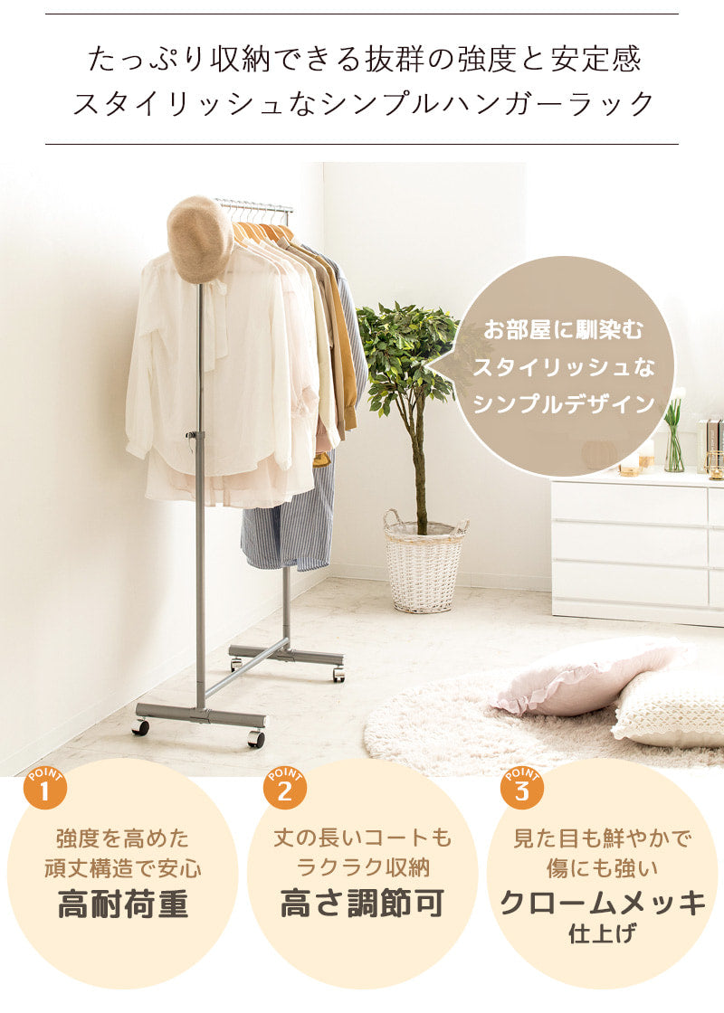 頑丈ハンガーラック 幅80cm TH-BA-SV