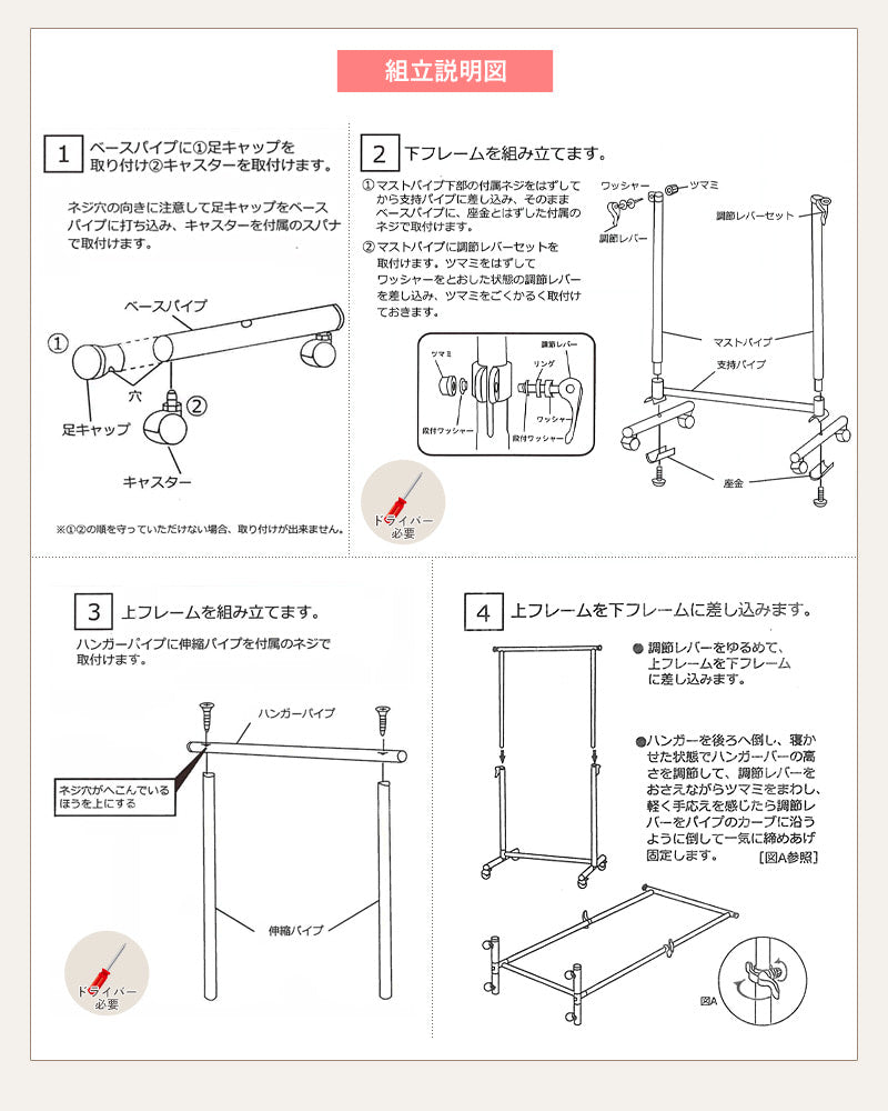 頑丈ハンガーラック 幅80cm TH-BA-SV