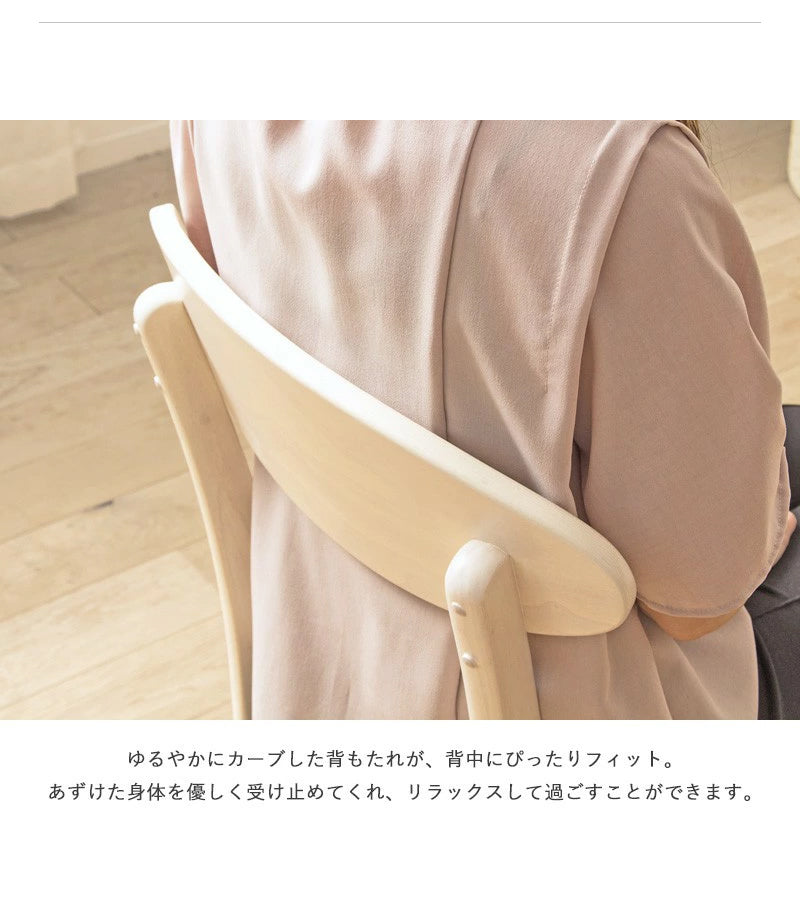 天然木ダイニングチェア 2脚セット sweets WD-123007