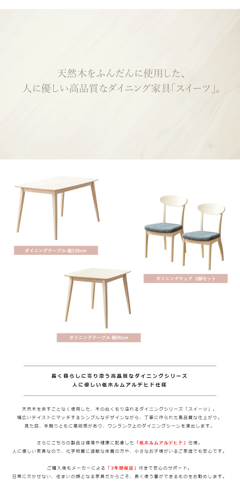 天然木ダイニングテーブル単品 幅90cm 2人用 sweets