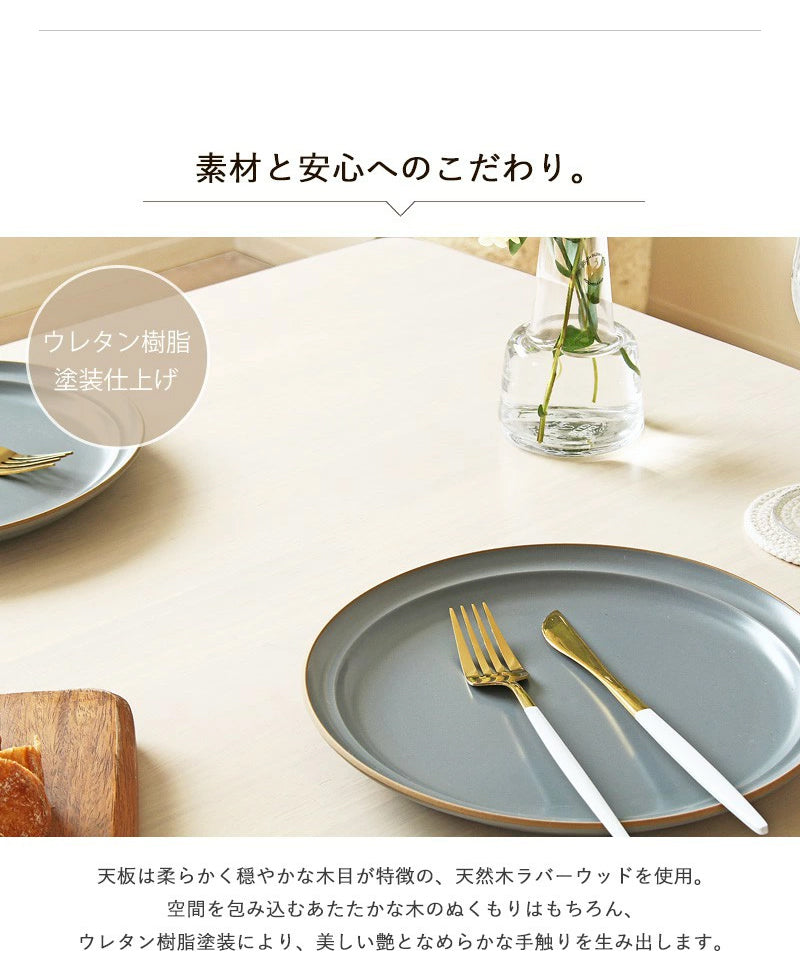 天然木ダイニングテーブル単品 幅130cm 4人用 sweets