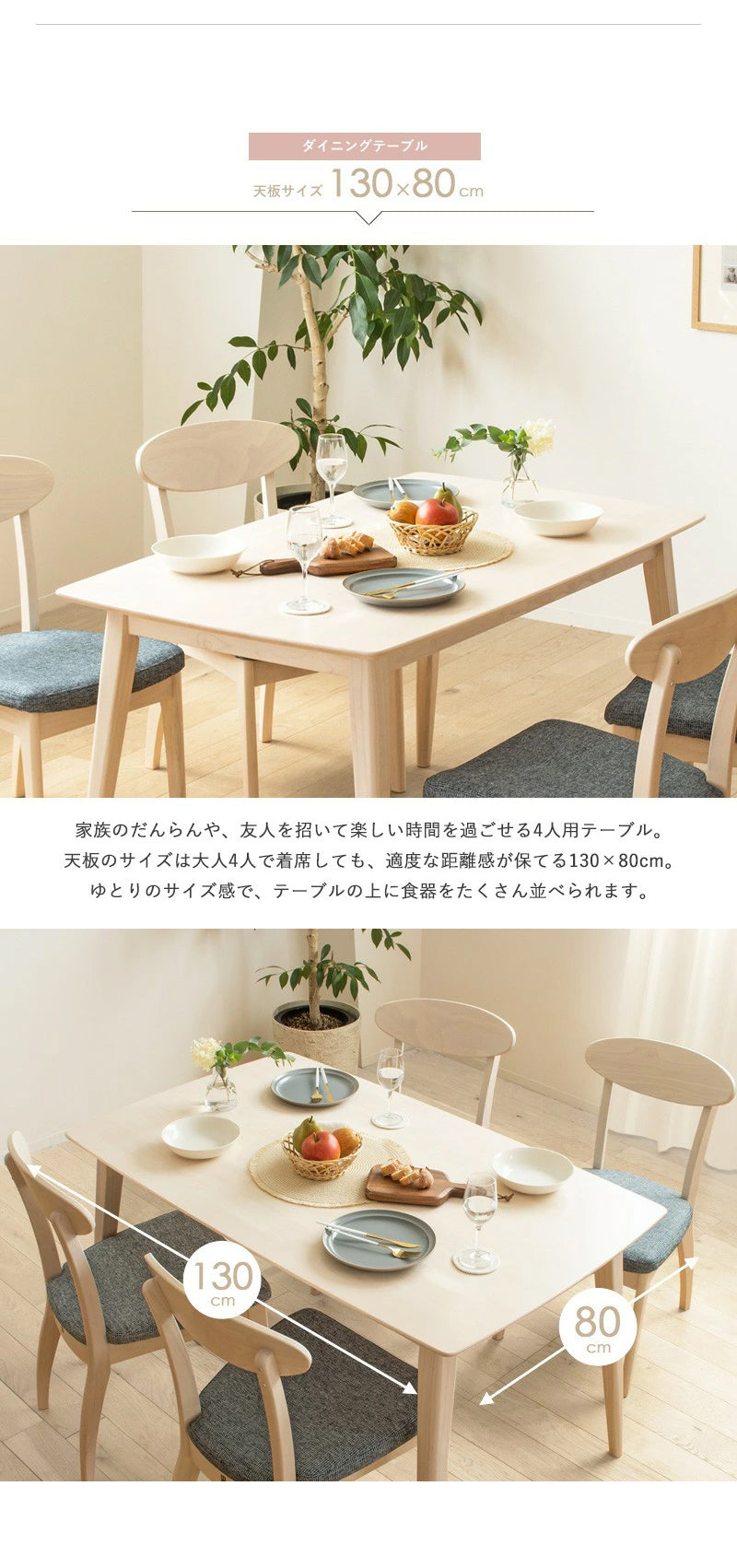 天然木ダイニングテーブル5点セット 幅130cm 4人掛 sweets
