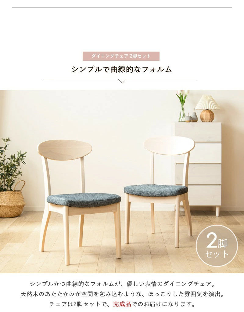 天然木ダイニングテーブル5点セット 幅130cm 4人掛 sweets