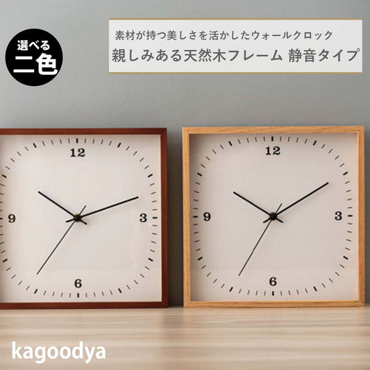 壁掛け時計 時計 おしゃれ 北欧 かべ掛け時計 ウォールクロック とけい 静音 壁時計 かけ時計 寝室 賃貸 リビング レトロ パイン材 ナチュラル ブラウン