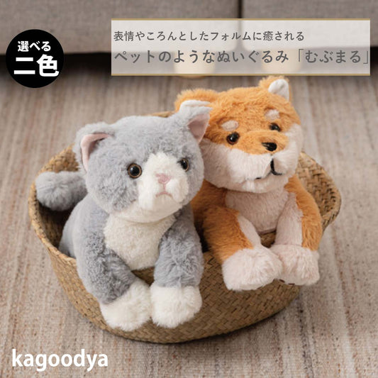 癒されアニマル 動物 ぬいぐるみ 猫 関節が動く 動く 動物 癒し ペットロス 高齢者 インテリア雑貨 猫 ねこ ネコ かわいい プレゼント 介護 介護施設 グレー 茶
