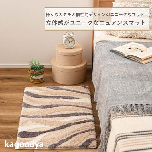 マット 長方形 ニュアンス 個性的 アクセント 玄関マット 小さめ 滑り止め付き ナチュラル ミニマット ミニ