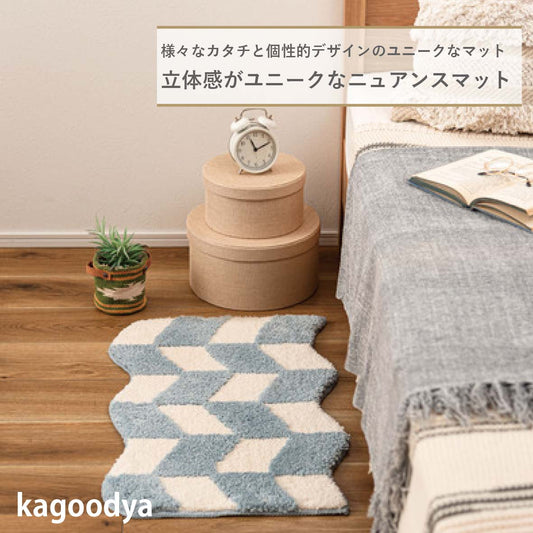 マット 波うち型 ニュアンス 個性的 アクセント 玄関マット 小さめ 滑り止め付き ナチュラル ミニマット ミニ レトロ